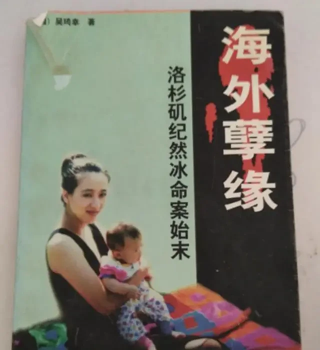 93年台湾富商出轨美女，原配怒杀小三母子，法院判决后她破涕为笑（组图） - 10