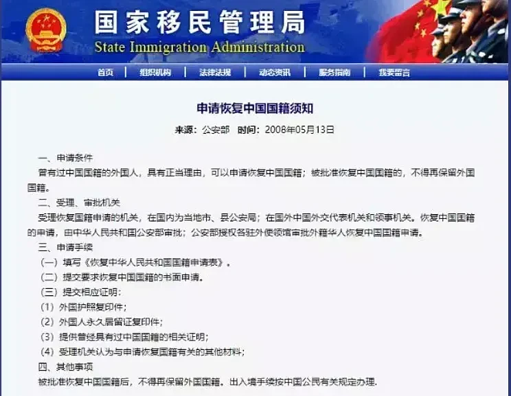 有人成功拿回中国国籍，保留澳洲PR！只因这3点，大批华人考虑退澳籍？（组图） - 3