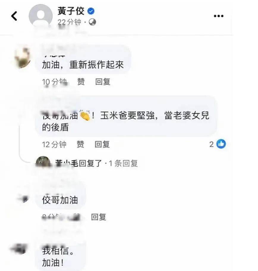 黄子佼事件升级！明星接连发声炮轰，孟耿如姐姐回怼网友态度嚣张（组图） - 12