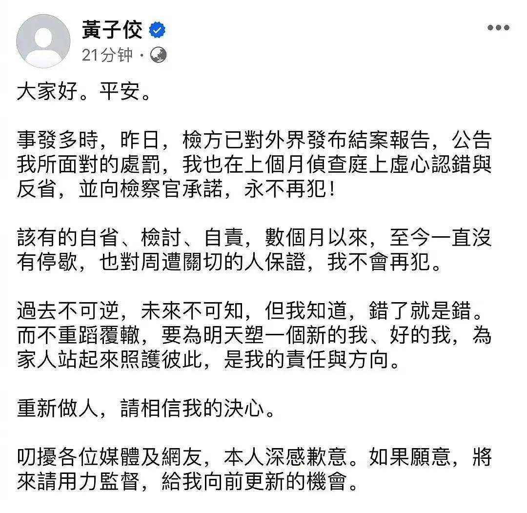 黄子佼事件升级！明星接连发声炮轰，孟耿如姐姐回怼网友态度嚣张（组图） - 11