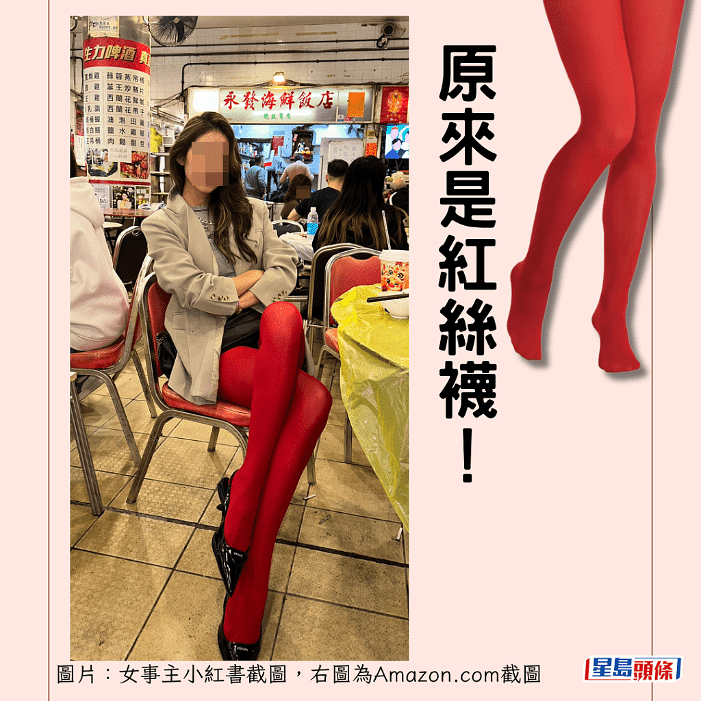 内地女子香港大排档打卡，下半身穿着“赚足回头率”！网民：这搭配很猛（组图） - 4