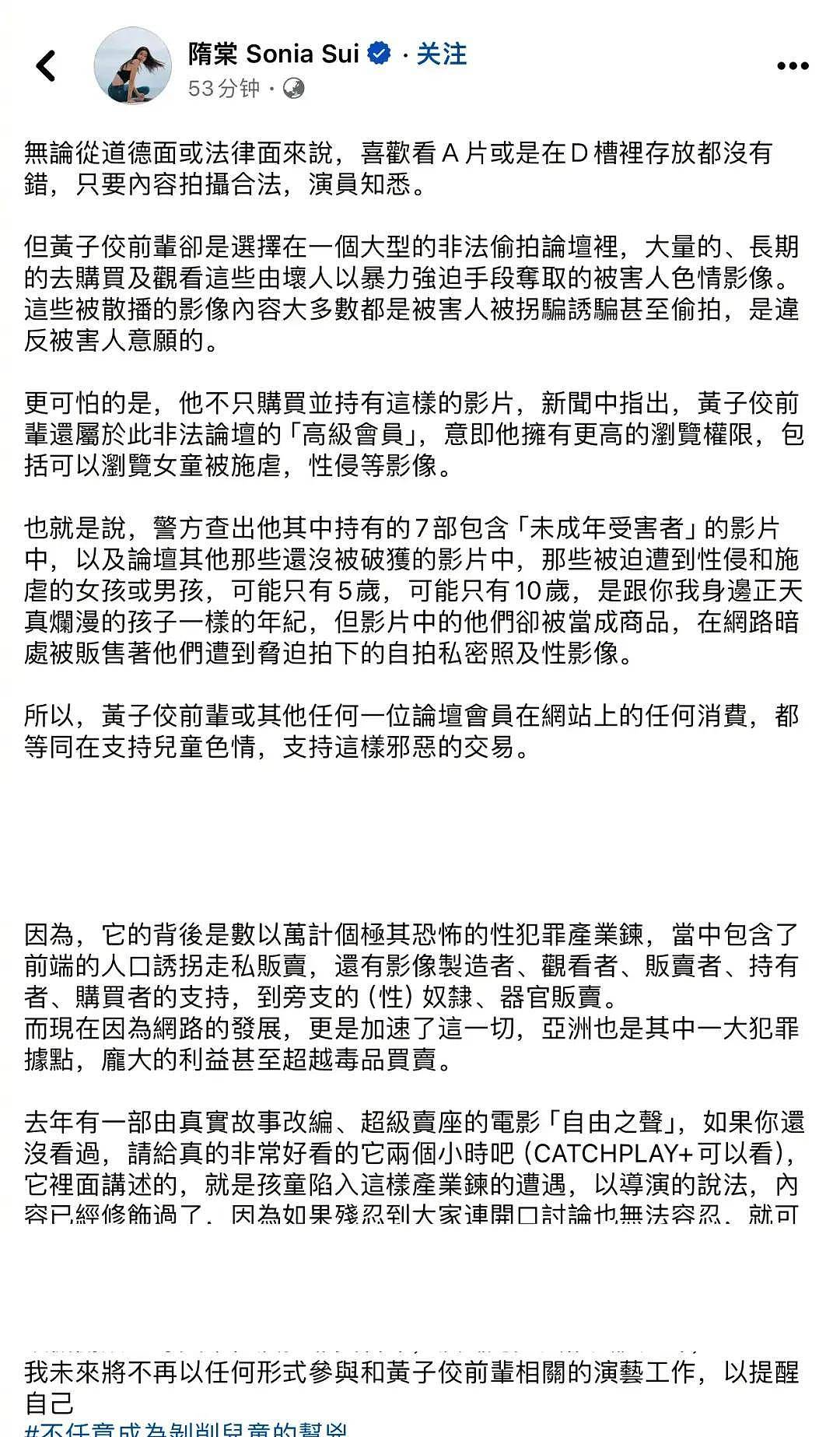 黄子佼事件升级！明星接连发声炮轰，孟耿如姐姐回怼网友态度嚣张（组图） - 7