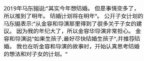 恭喜！53岁马东锡将迎娶小17岁模特，女方身材炸裂让马叔深陷其中（组图） - 7