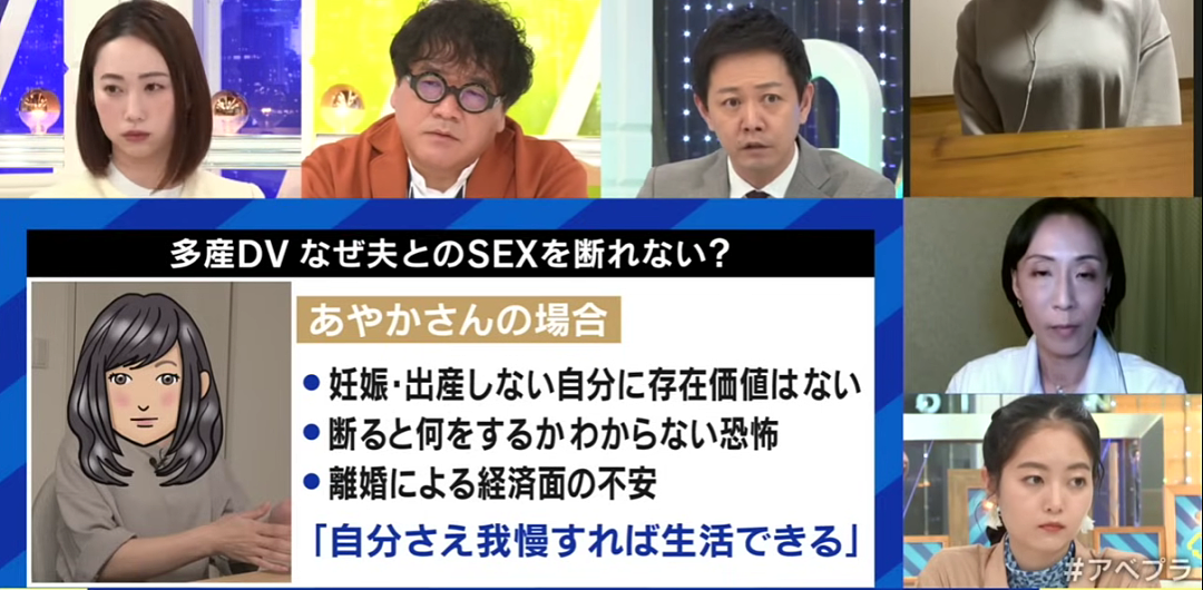 日本人妻被逼生，19岁怀孕8年生4娃！甚至刚出院就被老公要求夫妻生活（组图） - 16