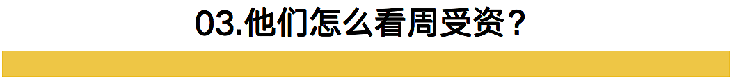 从周受资说起：亚裔精英男，是怎么炼成的（组图） - 9