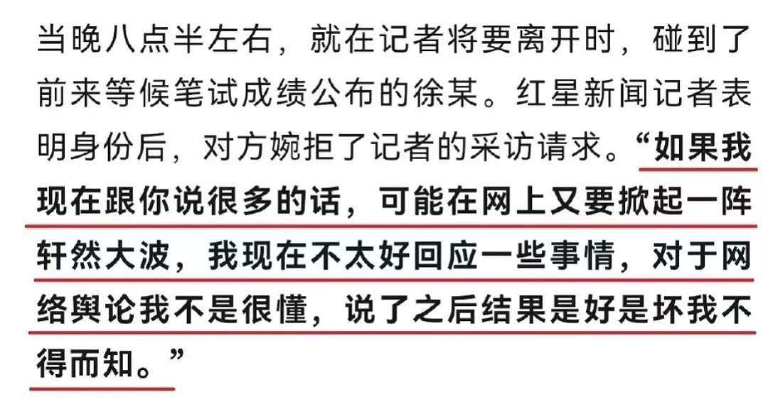 名校男生考研成绩第一，“特殊癖好”被扒后，南京大学拒录：此人品德不过关（组图） - 16