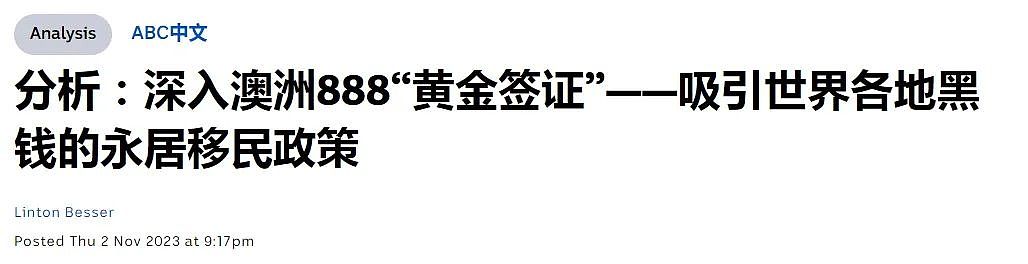 中国申请人跑光！新西兰“土豪签证”快完蛋了…（组图） - 6