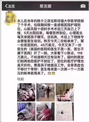 加拿大居民昏倒被送医院，四千刀账单看傻眼！美国留学生笑了：卡个鱼刺喜提8.8w美元账单（组图） - 18