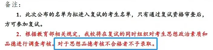 名校男生考研成绩第一，“特殊癖好”被扒后，南京大学拒录：此人品德不过关（组图） - 14