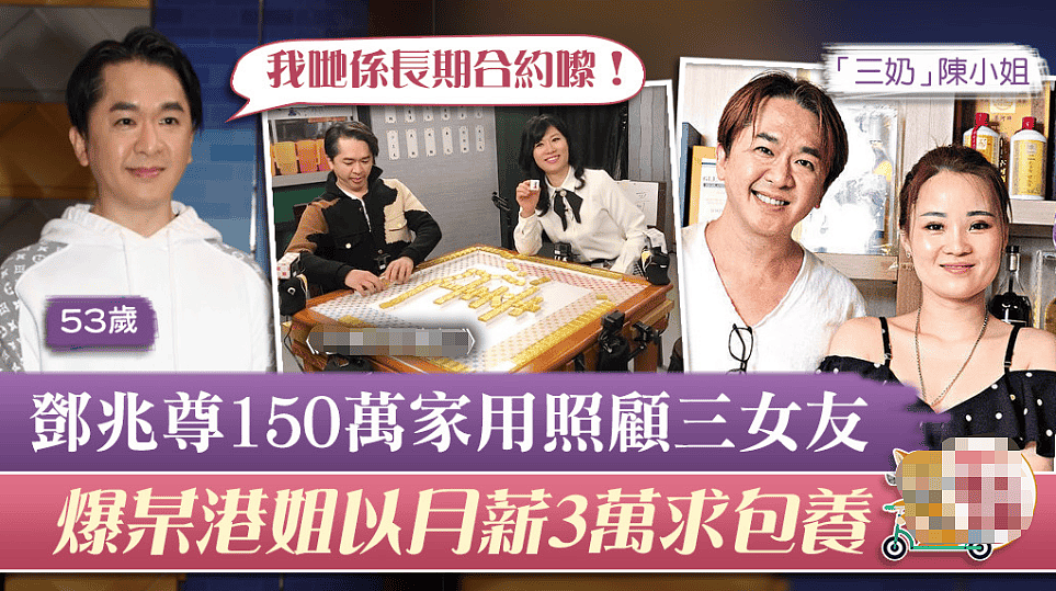 57岁香港富豪带新女友亮相，10年维持“3女共侍1夫”（组图） - 7