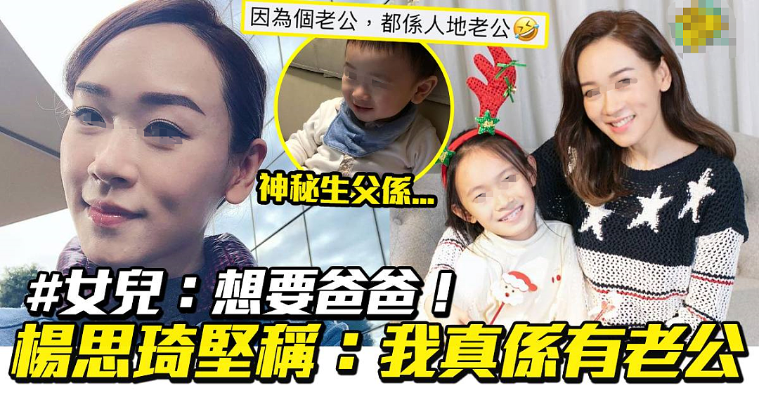 公开女儿生父？怀富商孩子被退婚，否认出轨勾神秘大佬，自称已婚老公从没露面？（组图） - 42