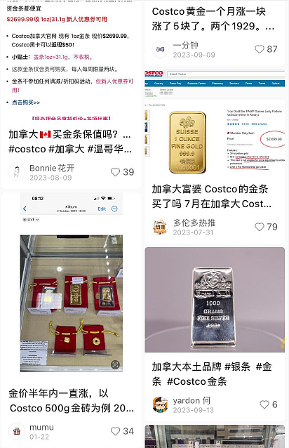 太疯狂了！大批华人抢购Costco金条保值，刚出售就秒空，有人一口气囤8块（组图） - 13