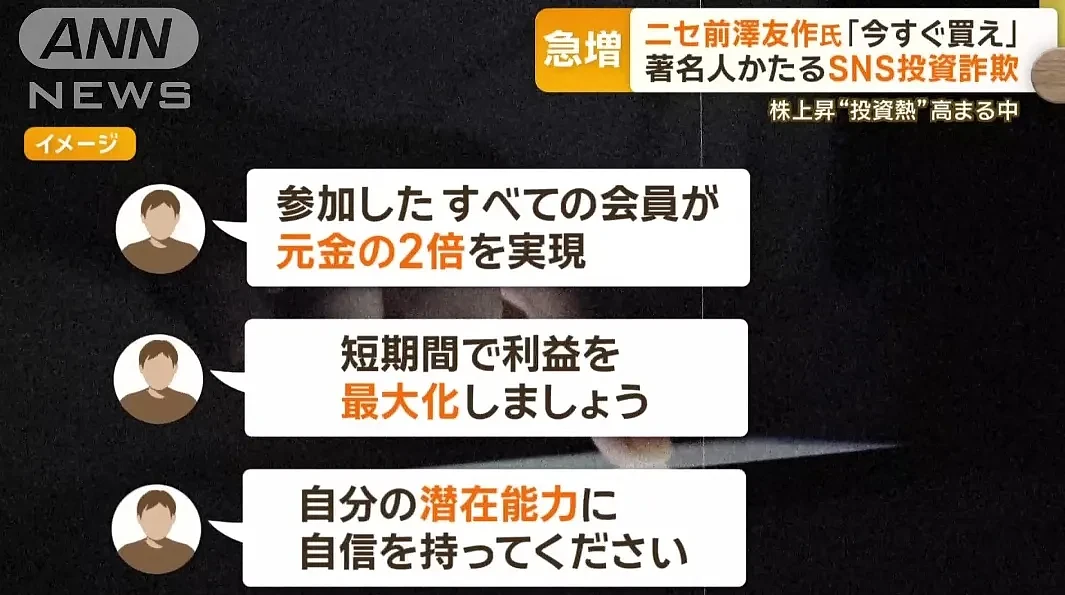 一群不会日语的华人靠翻译软件骗了多位日本投资人，受害者称其手段高明（组图） - 12