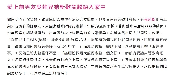 正式取消婚礼！结婚前夕给富商怀孩子，否认出轨被前任退婚，儿子两岁生父不知是谁？（组图） - 32