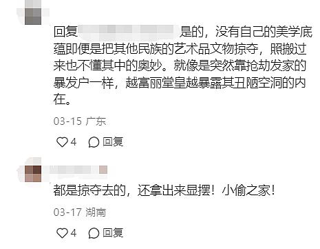 中国网友震惊发现威廉“小三”家摆满中国被偷抢文物，怒斥：还回来（组图） - 21