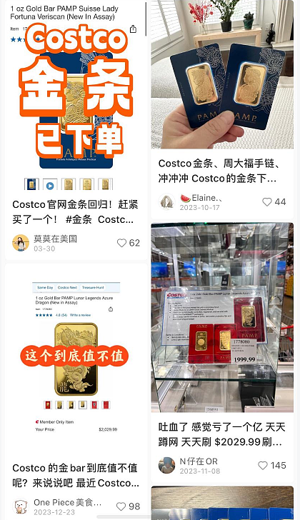 太疯狂了！大批华人抢购Costco金条保值，刚出售就秒空，有人一口气囤8块（组图） - 11
