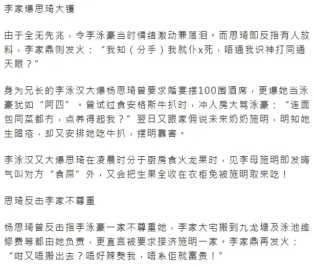 正式取消婚礼！结婚前夕给富商怀孩子，否认出轨被前任退婚，儿子两岁生父不知是谁？（组图） - 16