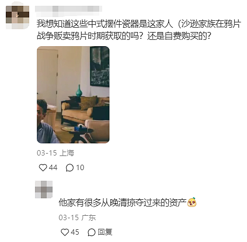 中国网友震惊发现威廉“小三”家摆满中国被偷抢文物，怒斥：还回来（组图） - 20