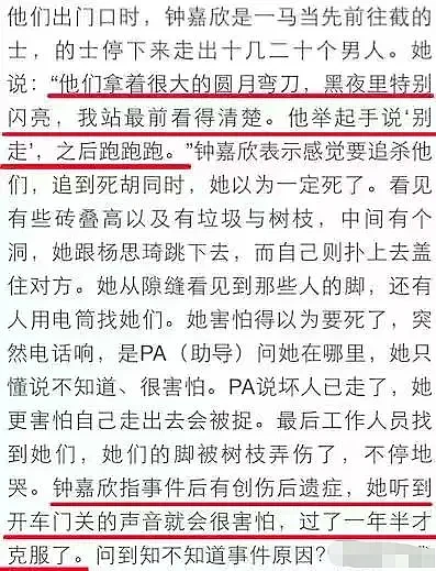 正式取消婚礼！结婚前夕给富商怀孩子，否认出轨被前任退婚，儿子两岁生父不知是谁？（组图） - 35