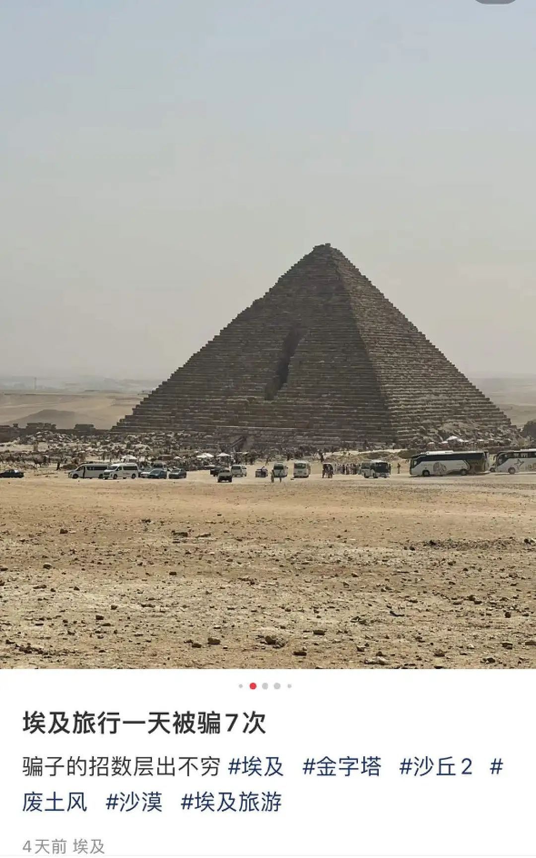 第一批去埃及旅行的人，已经被骗到快裸奔了……（组图） - 2