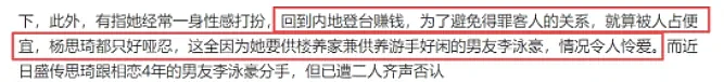 正式取消婚礼！结婚前夕给富商怀孩子，否认出轨被前任退婚，儿子两岁生父不知是谁？（组图） - 11