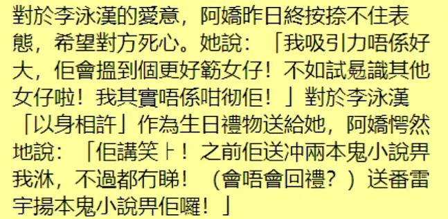 正式取消婚礼！结婚前夕给富商怀孩子，否认出轨被前任退婚，儿子两岁生父不知是谁？（组图） - 19