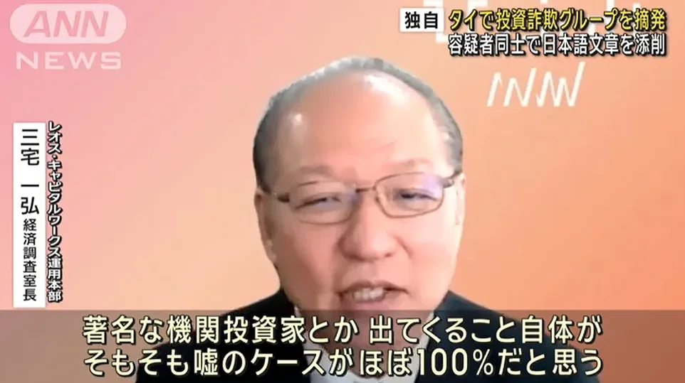 一群不会日语的华人靠翻译软件骗了多位日本投资人，受害者称其手段高明（组图） - 13