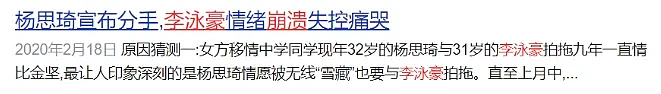 正式取消婚礼！结婚前夕给富商怀孩子，否认出轨被前任退婚，儿子两岁生父不知是谁？（组图） - 17