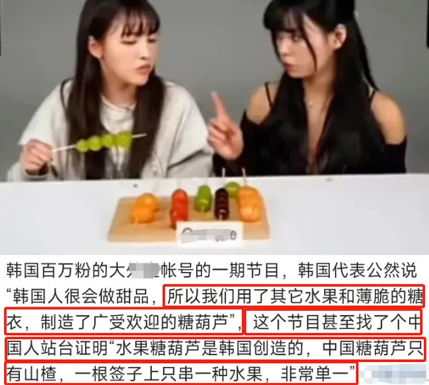 韩国无糖糖葫芦上热搜，偷了糖葫芦但是不会熬糖，网友嘲讽太好笑（组图） - 15