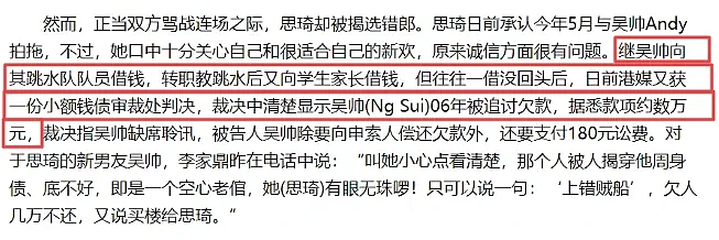 正式取消婚礼！结婚前夕给富商怀孩子，否认出轨被前任退婚，儿子两岁生父不知是谁？（组图） - 27