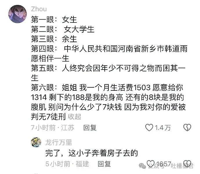 【爆笑】男友订的纯狱主题酒店，进门后他却跑了…网友：这还真是可狱不可囚啊（视频/组图） - 18