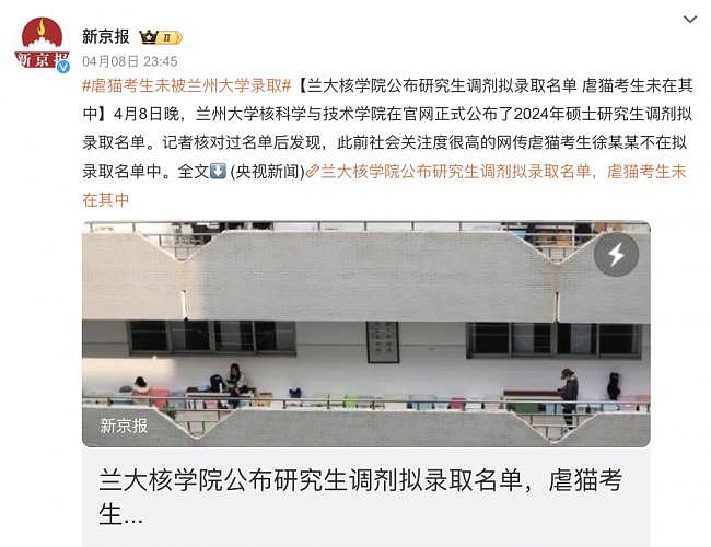 因被举报考不上研，虐猫狂魔后续:“他是无辜的”（组图） - 1