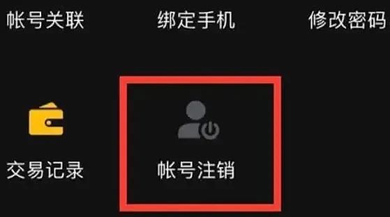 老人注销手机号未解绑支付软件，被新机主转走60万··· - 4