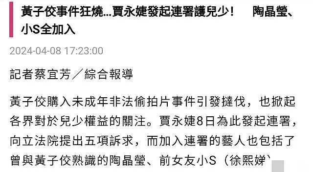 小S真刚！公开炮轰黄子佼，牵扯20多位明星，陶晶莹加入评论沦陷（组图） - 3