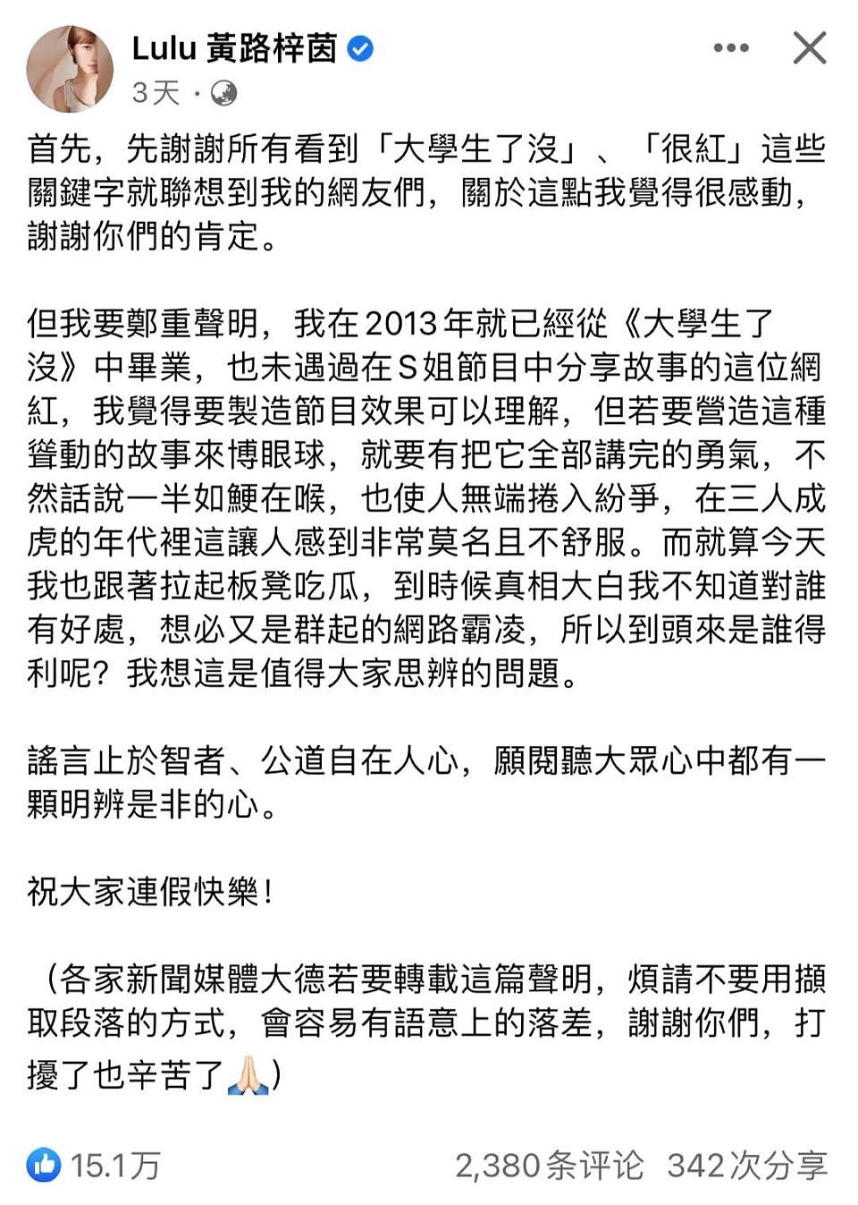 黄子佼爱徒终于发声，心碎一地强调“错就是错”，师徒情谊还在吗？（组图） - 5