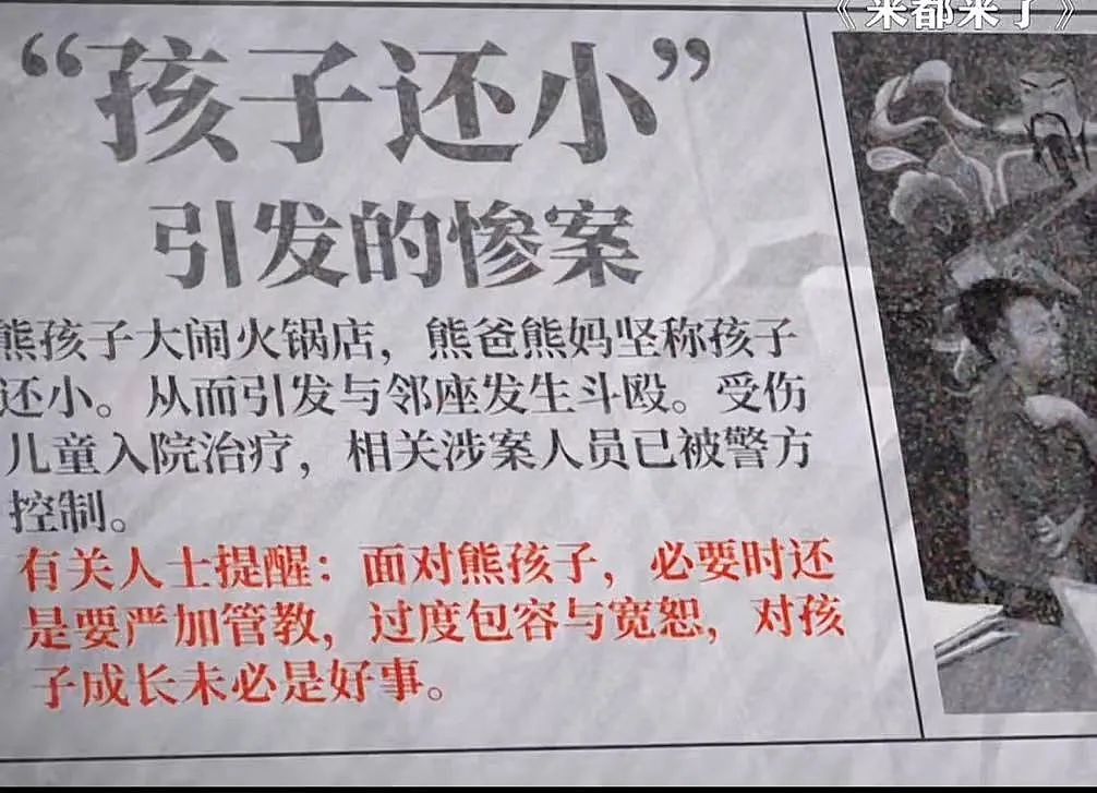 杭州男子把9岁儿子送进派出所…终于明白为什么有些父母养不出优秀的孩子（组图） - 10