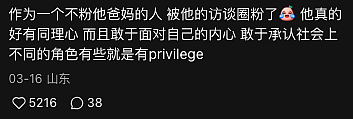 星二代、穿女装、化浓妆、22岁提前从NYU的毕业他，为啥总被人骂上热搜？（组图） - 7