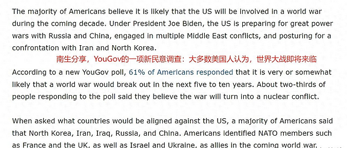 超过一半受访民众：美国将击败中国、俄罗斯，赢得第三次世界大战（组图） - 1