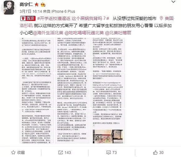 震惊！华裔女星赴美表演，被海关监禁17小时！脱光搜身，直接遣返（组图） - 9