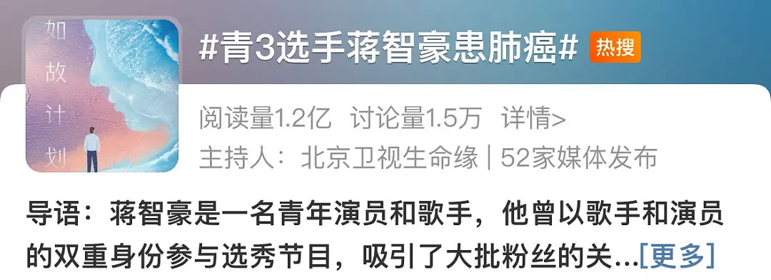 90后艺人确诊癌症晚期,已大面积转移！妈妈也因癌症离世…本人发声（组图） - 1