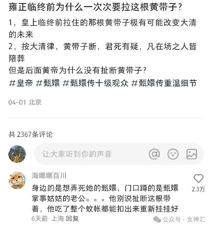 【爆笑】男朋友花2500送我名牌螺丝耳钉？网友：这股歪风还得拜巴黎世家所赐（组图） - 30