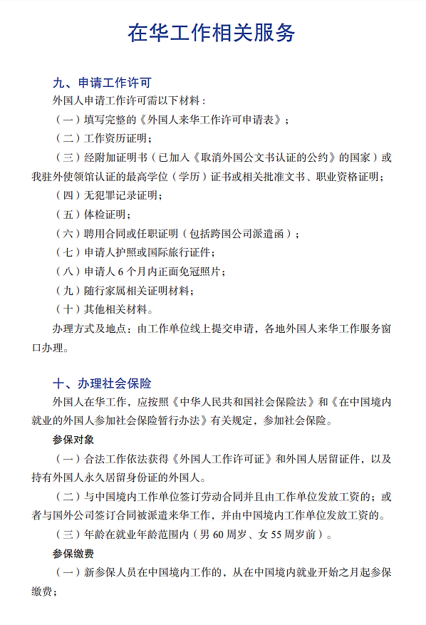 华人注意！中国移民局重要提醒：警惕逾期逗留！加拿大回国可享6大便利措施（组图） - 6