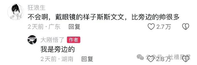 【爆笑】寂寞男大公布找女友的100个要求？救命许愿池都不兴这么许啊（视频/组图） - 35