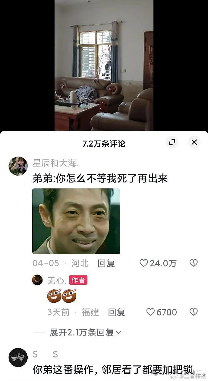 ​【爆笑】林更新爆出新恋情了上热搜？？CP粉无语：悬着的心终于死了（组图） - 27