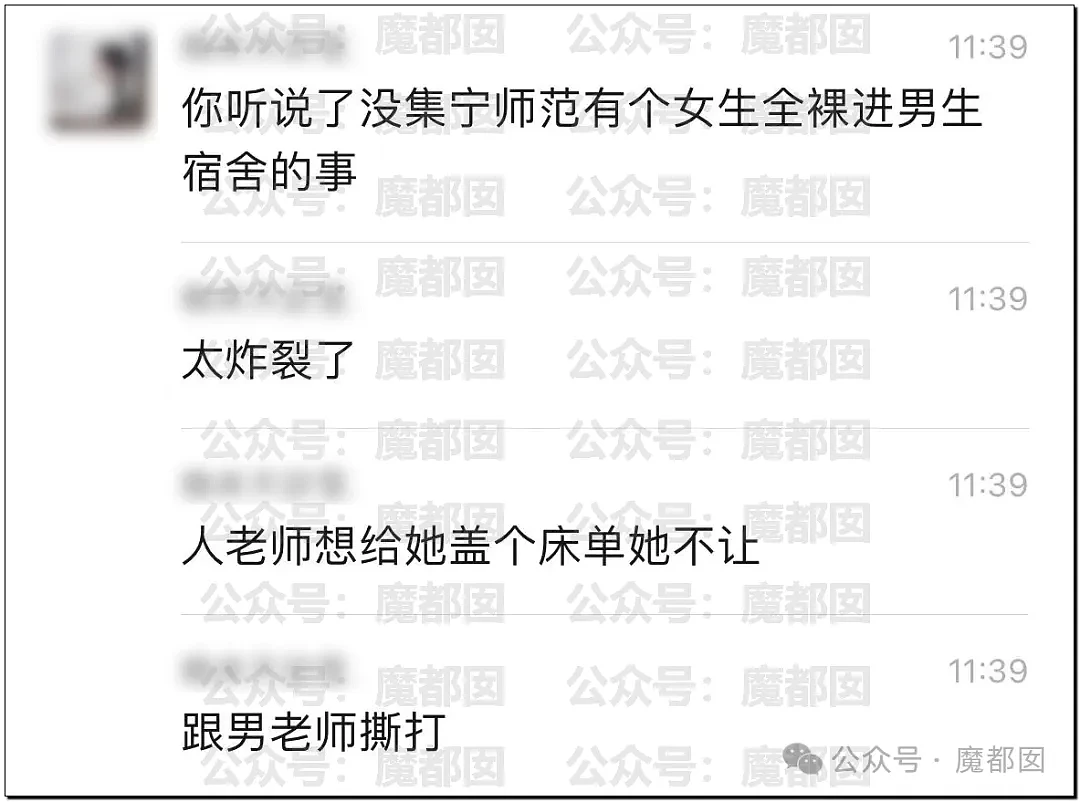 震撼！86岁书法家迎娶嫩模？女生一丝不挂打砸男生宿舍（组图） - 32