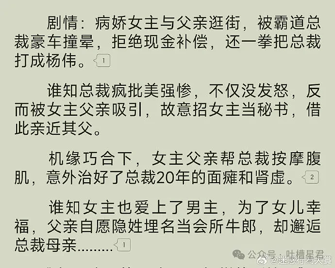 【爆笑】寂寞男大公布找女友的100个要求？救命许愿池都不兴这么许啊（视频/组图） - 58