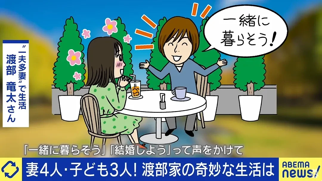 4个老婆、3个孩子、日本无业宅男上节目大谈“一夫多妻”的生活：我全靠她们养...（组图） - 15