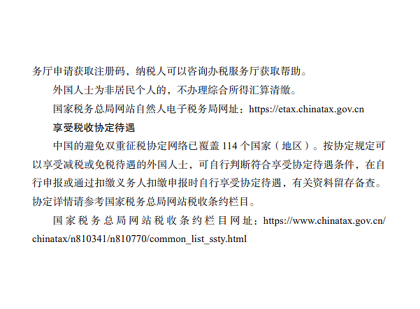 华人注意！中国移民局重要提醒：警惕逾期逗留！加拿大回国可享6大便利措施（组图） - 8