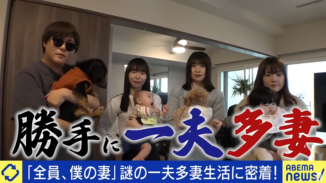 4个老婆、3个孩子、日本无业宅男上节目大谈“一夫多妻”的生活：我全靠她们养...（组图） - 2