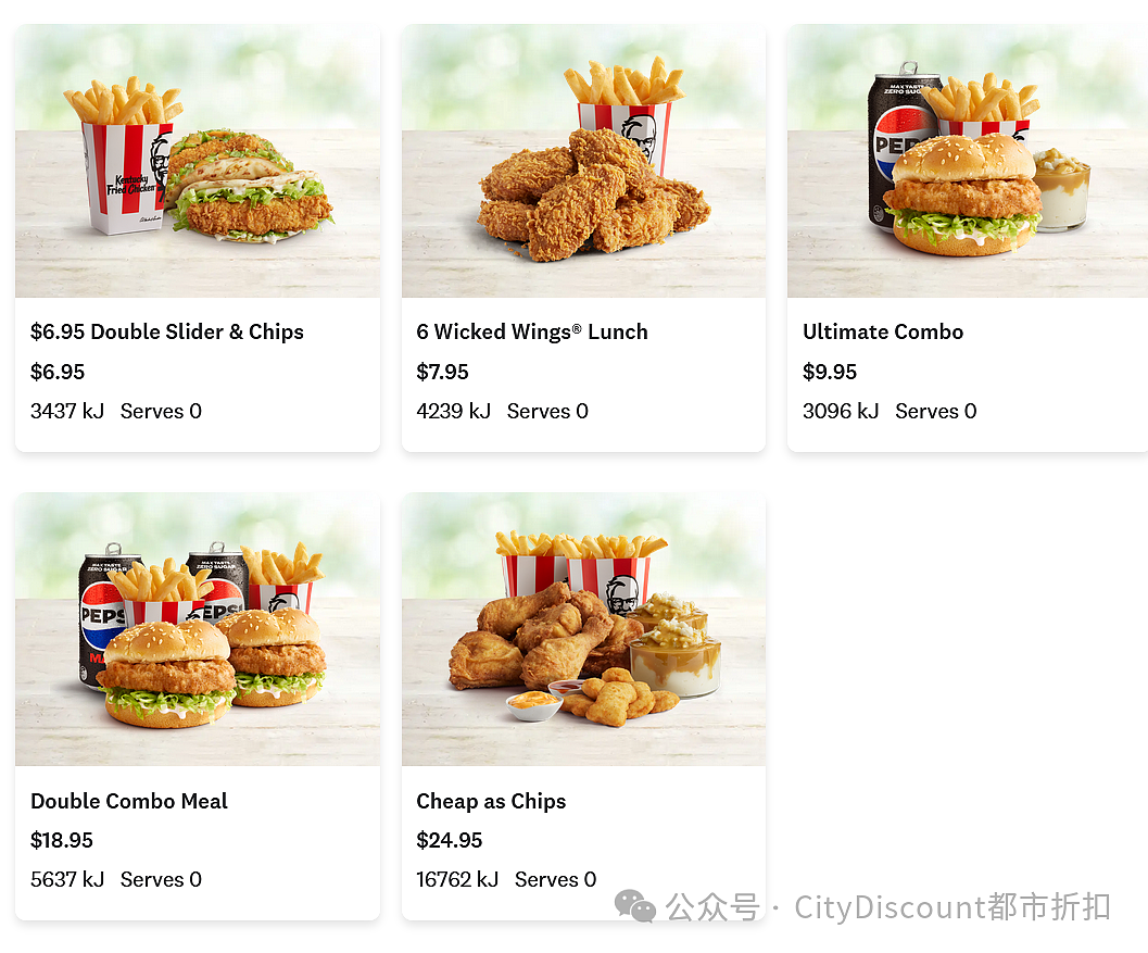 【KFC 肯德基】近期优惠集锦（组图） - 3